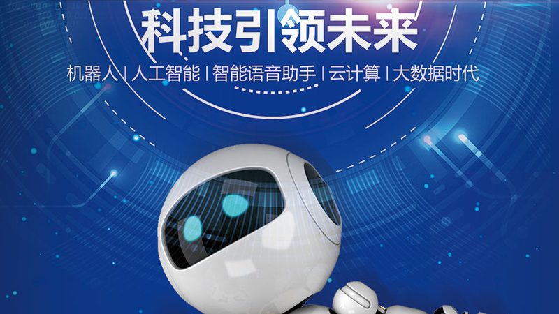智能客服行业案例：揭秘其背后的技术奥秘与应用实践